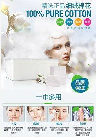 庭七日用品源頭工廠 專(zhuān)業(yè)化妝棉加工定制與日用百貨一站式采購(gòu)